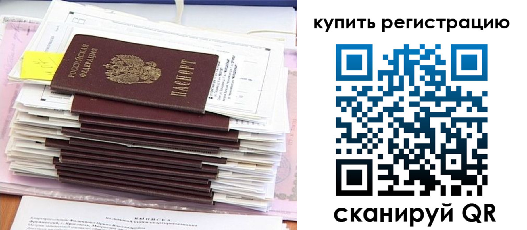 прописка для кредита в Кольчугино
