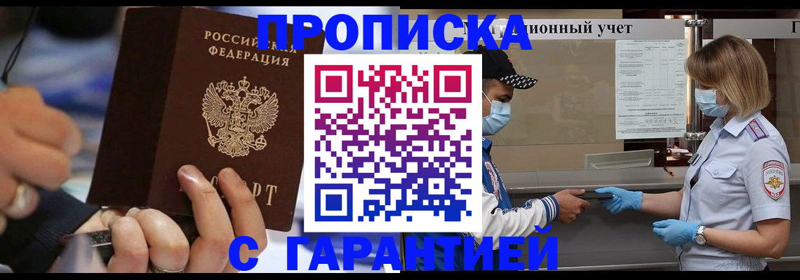 прописка 2025 в Кольчугино