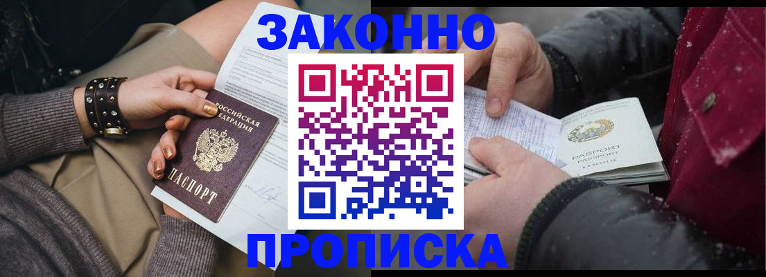 прописка регистрация в Кольчугино