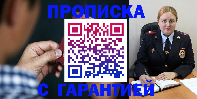 прописка для военкомата в Кольчугино