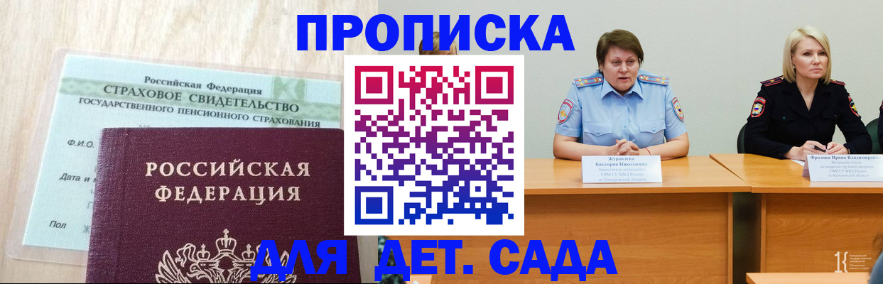 временная прописка в Кольчугино