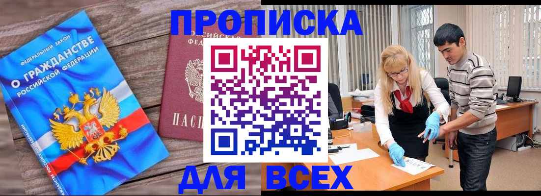 прописка паспорт в Кольчугино